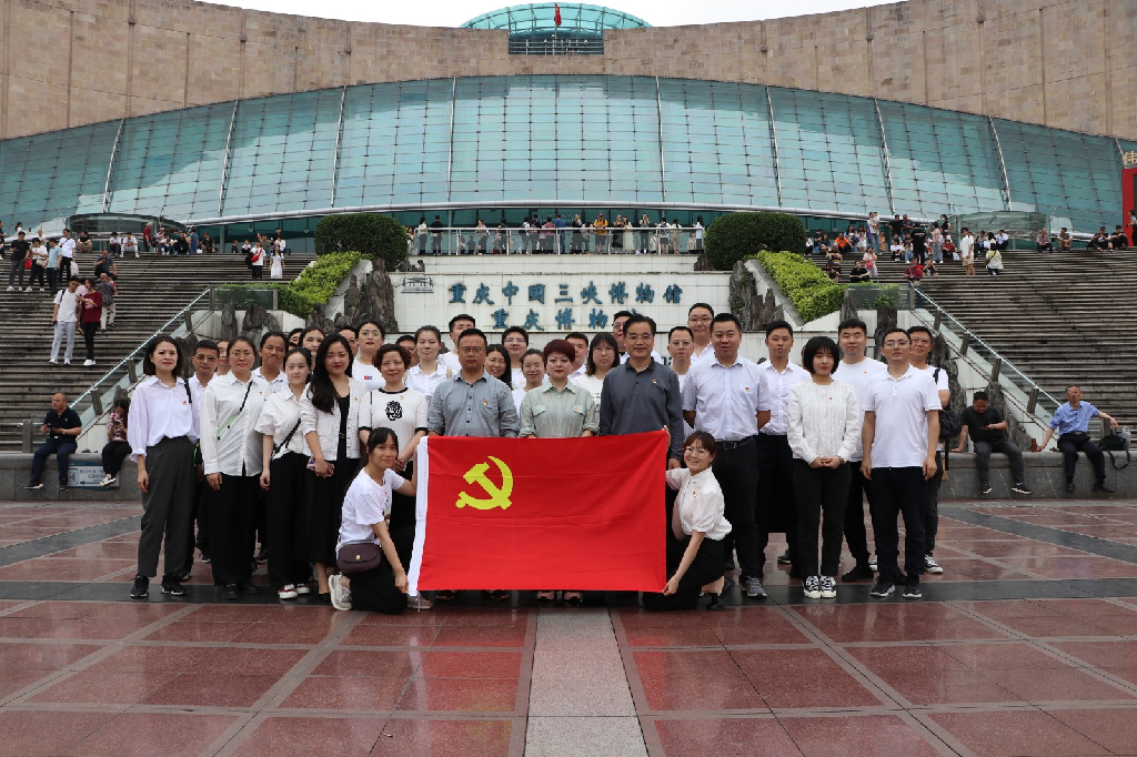 傳承革命精神 爭(zhēng)做時(shí)代新人 興元集團(tuán)黨支部赴重慶開展學(xué)習(xí)貫徹 習(xí)近平新…